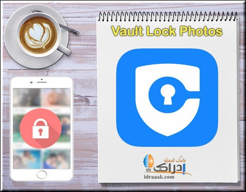 برنامج اخفاء الصور للايفون