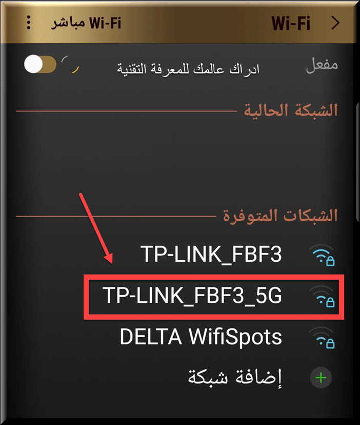 تقوية اشارة الواي فاي للاندرويد