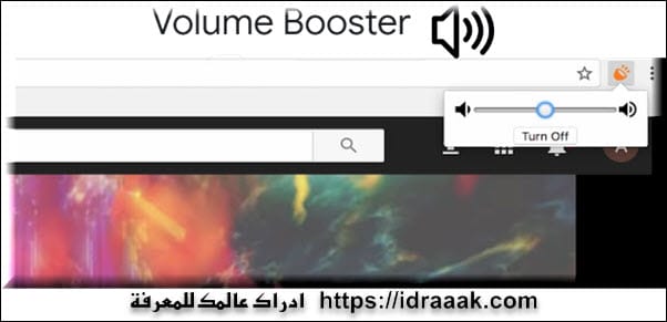 برنامج مجاني لرفع صوت اللاب توب