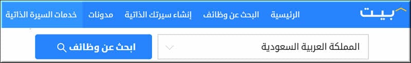 مواقع التوظيف في السعودية