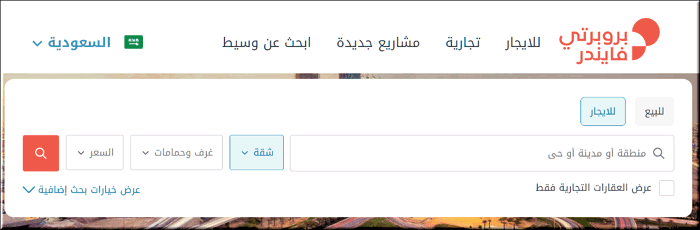 تطبيق لحجز الشقق في السعودية
