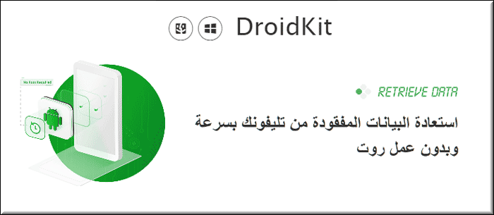برنامج اعادة الفيديوهات المحذوفة