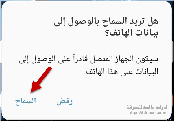 كيف اشبك الجوال على التلفزيون بسلك الشاحن