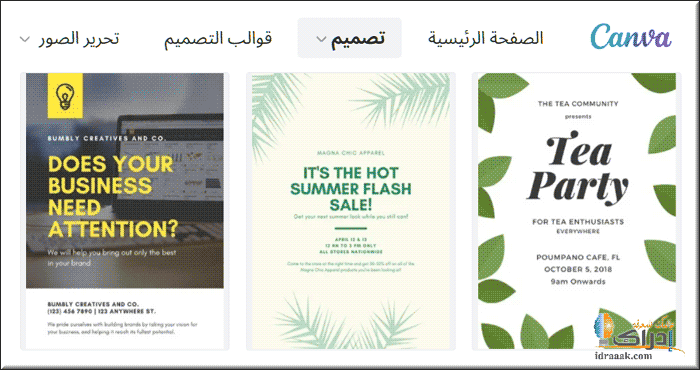 برنامج تصميم اعلانات