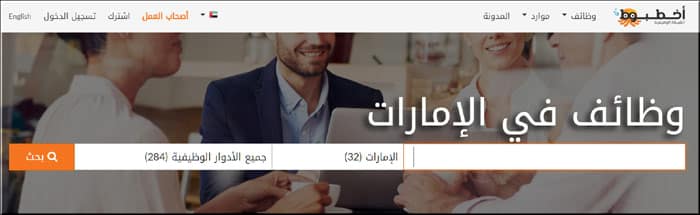 التوظيف في الامارات