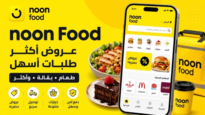 أفضل 10 تطبيقات توصيل مطاعم في السعودية: مقارنة بين الأسرع والأرخص ...