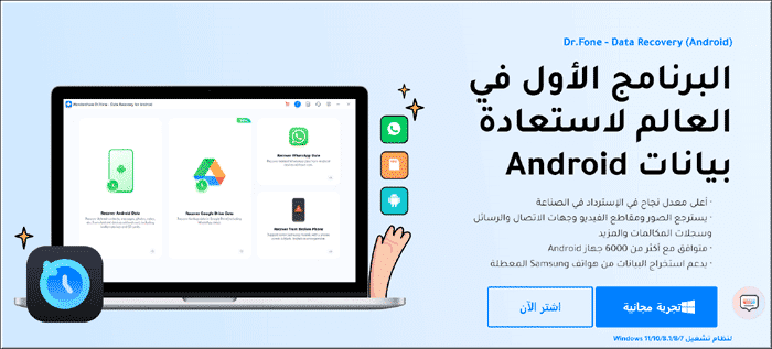 برنامج استعادة الفيديوهات المحذوفة