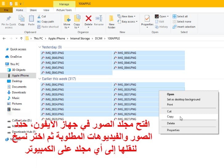 استيراد صور iPhone إلى الكمبيوتر عبر تطبيق الصور
