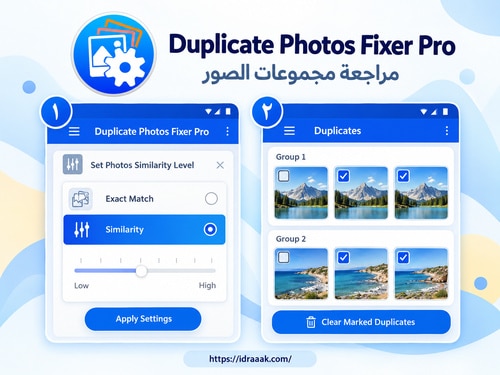 إعداد المطابقة في Duplicate Photos Fixer Pro ومراجعة مجموعات الصور المحددة